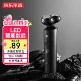 京东京造智能数显三头剃须刀便携款 长续航便携剃须刀电动刮胡刀电动剃须刀旋转式可水洗父亲节礼物生日