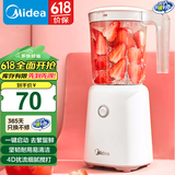 美的（Midea）榨汁机 便携式榨汁机 多功能大容量家用养生料理机果汁机搅拌机智能 WBL2501B搅拌杯