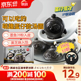 思念蛋仔派对黑芝麻汤圆160g10颗 早餐甜品生鲜汤圆黑芝麻馅儿童