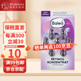 芭乐雅Balea德国芭乐雅精华胶囊玻尿酸原液安瓶去细纹女学生面部精华液 维他命活肤精华（紫色）