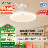 欧普（OPPLE）风扇灯吊扇灯多档调色LED照明Ra95北欧餐厅卧室吊灯冰风白 呵护光