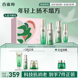 百雀羚（PECHOIN）护肤套装肌初水水乳精华抗皱紧致淡纹胜肽礼盒送女友