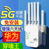 wifi信号放大器增强穿墙王网络5g无线路由扩展网口千兆双频中继器 升级款六天线】免安装】强穿墙5G