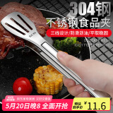 拜杰304多功能食品夹蛋糕夹牛排夹烧烤面包夹厨房烘焙夹子烤肉夹子