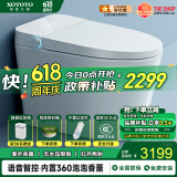 XOTOTO摩登九尊紫外线杀菌内置泡沫盾香薰即热式带水箱智能马桶 CES830DW 语音全自动 防溅泡沫盾 200/250/300/350/400/450坑距