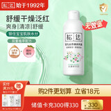 松达爽身露婴儿山茶油冰爽露宝宝桃子水儿童液体爽身粉新生儿痱子水 【热卖爆款】冰爽露200ml