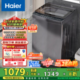 海尔（Haier）波轮洗衣机全自动懒人家用 12公斤大容量 直驱变频 一级能效 家电国家补贴20% 以旧换新BZ20D1