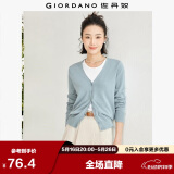 佐丹奴针织开衫女小外套 纯棉V领小衫女 外搭纯色女外衣05350649