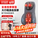COMFIER康惠尔按摩靠垫颈椎按摩垫腰背臀部全身按摩器揉捏加热震动家用车载送爸妈母亲节礼物 【旗舰款】布艺版护腰按摩垫CF2113