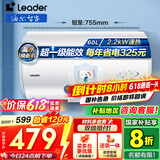 海尔（Haier）智家出品Leader 热水器 电热水器40升 家用储水式卫生间洗澡小户型租房优选上门安装防电墙专利LC 60L 2200W 超一级能效【X5】