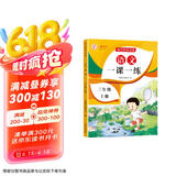 三年级上册语文同步训练 一课一练同步人教版教材3年级随堂练课时练训练册作业本举一反三同步练习