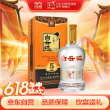 白云边 五星陈酿 浓酱兼香型白酒  53度 500ml 单瓶装 端午节礼物
