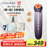 MESMOOTH慕苏美容仪器脸部按摩仪提拉紧致洁面导入仪眼部嫩肤礼物送女友 银烟紫C1Pro【礼物送女友】