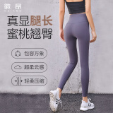 徽昂运动裤女瑜伽裤瑜珈服跑步裤健身裤骑行普拉提紧身速干长裤紫M
