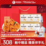 德叔鲍鱼熬制12头鲍鱼4只装*6罐960g餐厅招牌海鲜高档罐头礼盒源头直发