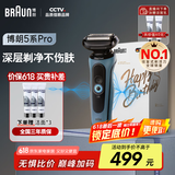 博朗【国家补贴】朱一龙同款剃须刀电动雷霆5系Pro刀头往复式刮胡刀男士送男朋友老公生日礼物