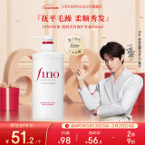 FINO芬浓【丁禹兮同款】透润美容液护发素550ml 润发乳烫染护理顺滑
