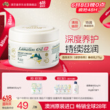 澳芝曼G&M 绵羊油皮肤干燥润肤乳 身体乳滋润保湿持久 香氛面霜275g