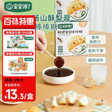宝宝馋了枇杷秋梨膏棒棒糖无添加白砂糖儿童零食70g享婴儿1-2岁辅食食谱