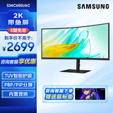 三星（SAMSUNG）34英寸 2K 100Hz 90W USB-C接口 KVM 曲面 带鱼屏 HDR 内置音箱 办公 显示器 【34英寸】S34C650UAC 曲面