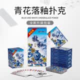 牧和扑克牌青花背纹满背纸牌斗地主防窥耐打娱乐纸牌耐玩桌游蓝色10副