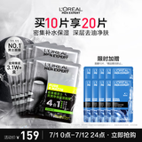 欧莱雅男士炭爽净油补水控油保湿面膜10片套装专用护肤品礼物送男友