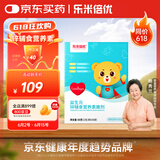 乐米倍优益生元锌辅食补营养素撒剂婴宝宝幼儿童复合维生素D强化锌铁30条 