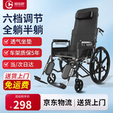 恒倍舒手动轮椅轻便折叠脚踏手推车老人便携式家用旅行代步车HZB-01G 大轮半躺款（抽拉便盆+靠背六档可调）