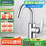 摩恩（MOEN）单把手卫生间浴室柜冷热水面龙头 家用洗手盆洗脸盆台盆水龙头