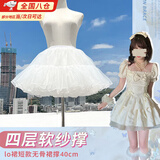 栢启歆无骨裙撑lolita日常四层软纱内搭衬裙半身裙蓬蓬裙洛丽塔云朵裙 白四层软纱40cm 【建议80-130斤】