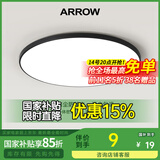 ARROW箭牌照明 吸顶灯led卧室灯客厅灯三防灯卫生间厨房阳台灯中山灯具 黑玉15瓦圆形白光23cm适12平内