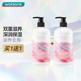 屈臣氏（Watsons）柔滑润肤露补水滋润身体乳男女 500ml 2瓶 新款烟酰胺