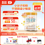 喜安智 新国标优享恒悦2段(6-12月)较大婴儿配方奶粉 750g