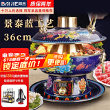 拜杰景泰蓝铜火锅碳电两用纯铜插电加厚多功能火锅铜锅火锅专用锅具 【蓝】牡丹富贵款 36cm