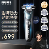 飞利浦（PHILIPS）电动剃须刀电动刮胡刀电动剃胡刀飞利浦5系剃须刀送礼物生日礼物送老公新年礼物送男友 【蜂巢5系*双层刀片】旗舰商务蓝S5832 普通装