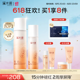 溪木源山茶花水乳套装护肤品套装敏感肌舒缓补水保湿生日礼物送女朋友
