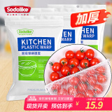 Sodolike【加厚】一次性保鲜袋套 食品保鲜膜套300只装 保鲜袋罩 