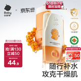 babycare幼朴儿童润肤棒婴儿保湿防裂膏护肤膏身体乳马油棒宝宝 7g
