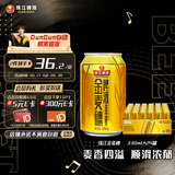 珠江啤酒（PEARL RIVER）10度 珠江金麦穗啤酒 330ml*24听 整箱装