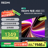小米（MI）REDMI智能电视 A50 2025节能版50英寸144Hz高刷2GB+32GB二级能效国家补贴L50RB-RAE