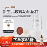 世喜奶瓶奶嘴瓶身水杯保温杯直饮吸管配件合集 新生儿奶瓶瓶身-玻璃款 240ml