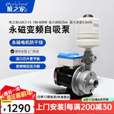 唯之家智能变频增压泵家用全自动热水器自来水加压泵自吸泵别墅恒压泵 100W-600W全自动智能变频增压泵