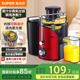 苏泊尔（SUPOR）榨汁机渣汁分离多功能料理机家用原汁机鲜榨果蔬果汁机水果搅拌机电动榨汁杯TJE06A【国家补贴】