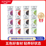 达芬奇（Davinci）五色谷物酸奶180g*12杯 低温酸奶 轻食代餐源头直发