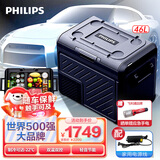 飞利浦（PHILIPS）车载冰箱 车家两用 压缩机制冷 冷冻冷藏 TB7301 户外家居用品