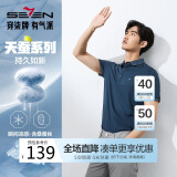 柒牌【5A抗菌2A防螨】polo衫男春秋薄款商务休闲翻领上衣