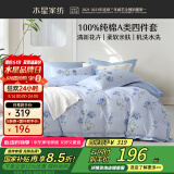 水星家纺床上四件套纯棉100%a类全棉被套床单双人1.5米×2米床印花玫瑰