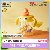 皇宠儿童牛奶杯1-3岁吸管杯宝宝喝水泡奶杯带手柄学饮杯 克洛黄330ml
