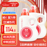保宁（B&B）婴儿洗衣液宝宝儿童专用内衣裤洗衣液温和植萃桶装【两桶共6斤】