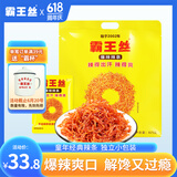 霸王丝爆辣辣条825g礼袋 休闲零食大礼包8090怀旧零食解馋办公室下午茶